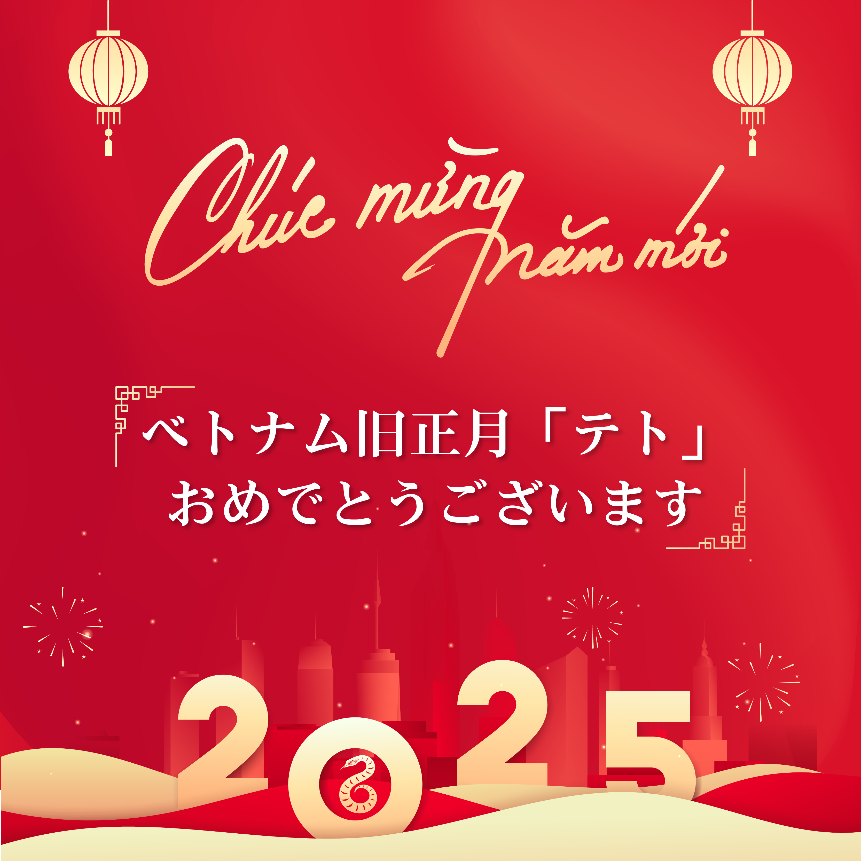 Chào Xuân Ất Tỵ 2025 – Sẵn sàng Chuyển Đổi, Bứt Phá 1 Chúc tết